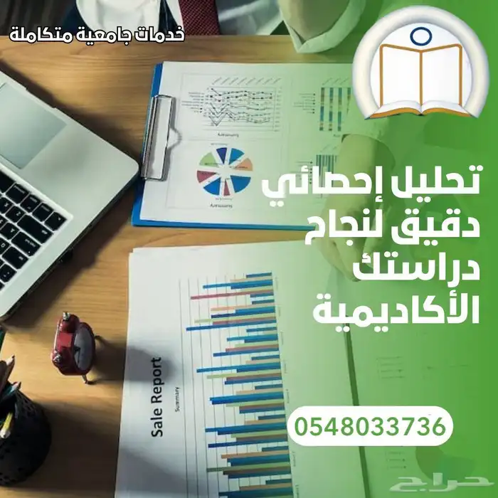 بحوث جامعية ومشاريع تخرج ورسائل ماجستير 6