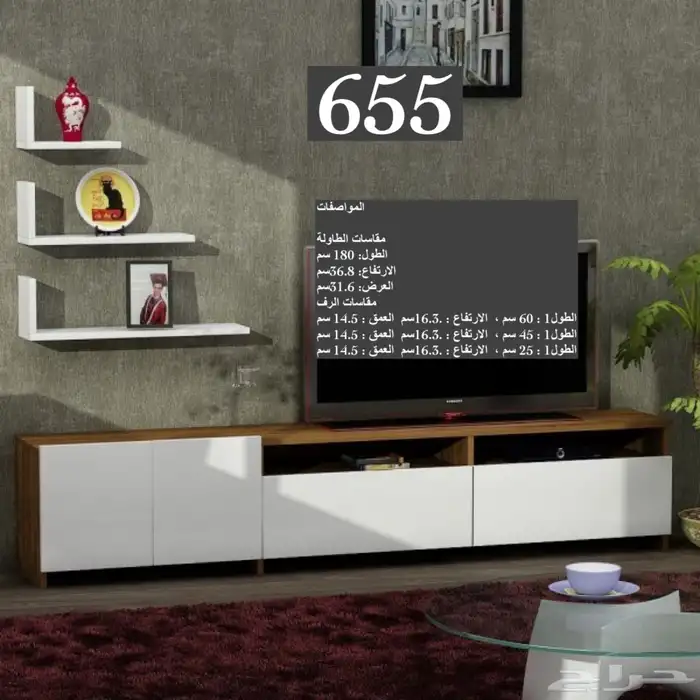 طاولات تلفزيون اشكال و شحن مجاني 78