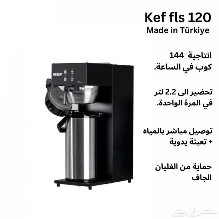 تخفيضات على معدات الكوفي شوب 16