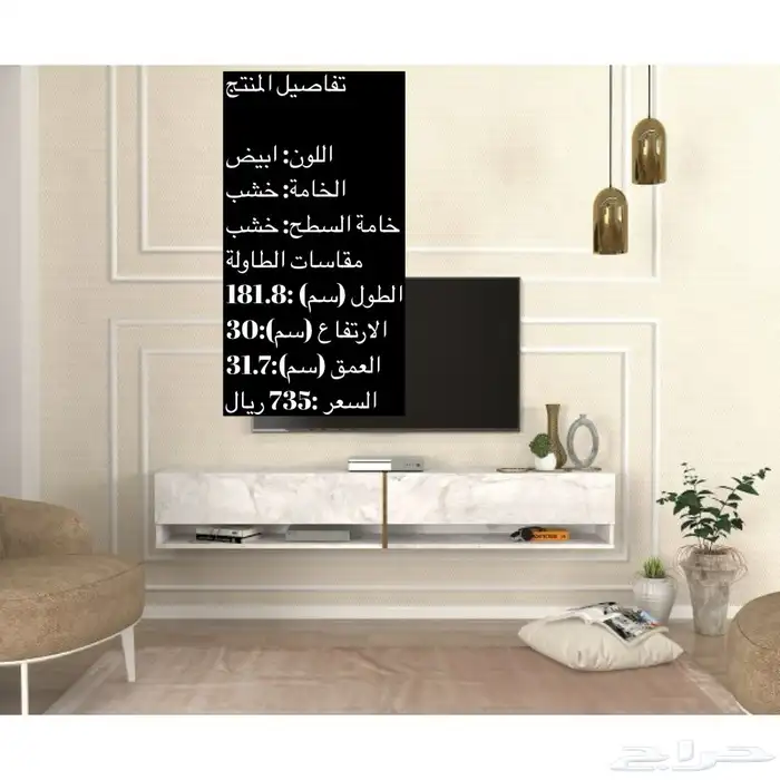 طاولات تلفزيون اشكال و شحن مجاني 68