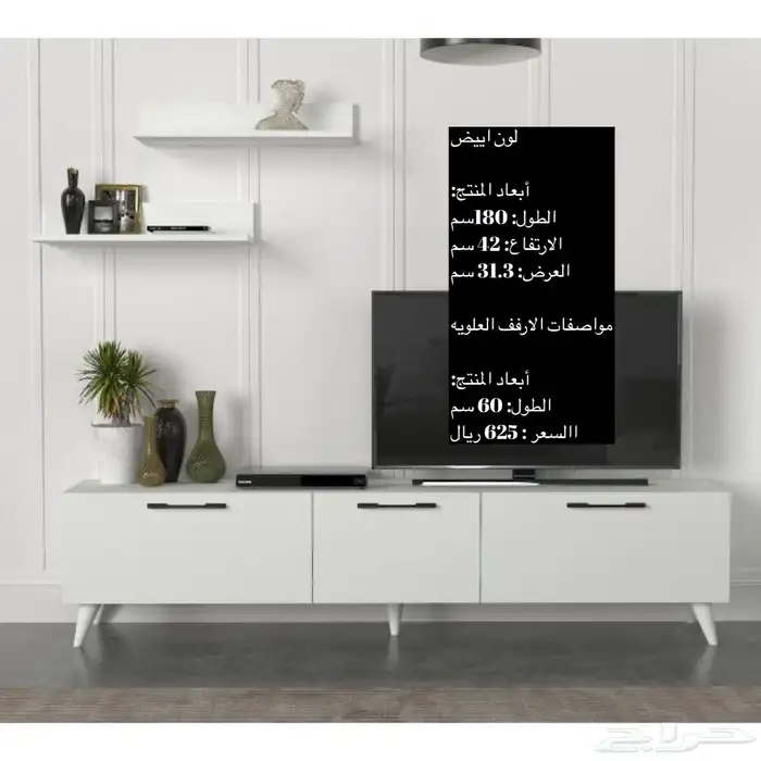 طاولات تلفزيون اشكال و شحن مجاني 59