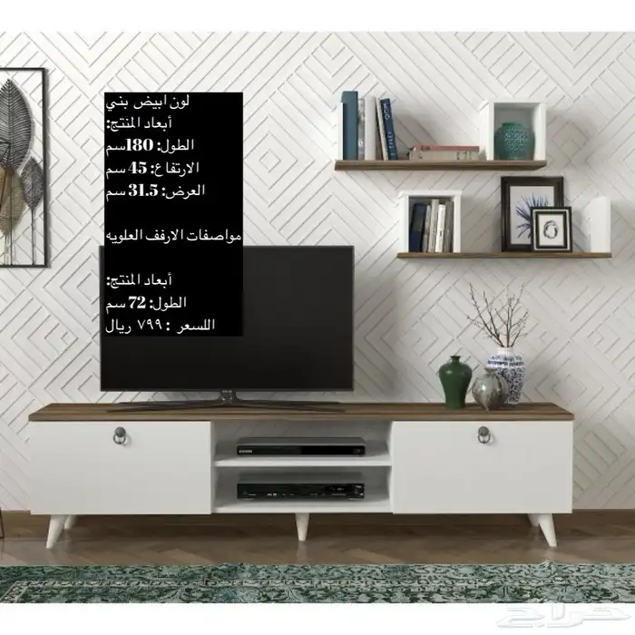 طاولات تلفزيون اشكال و شحن مجاني 63