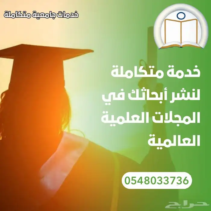 بحوث جامعية ومشاريع تخرج ورسائل ماجستير 10