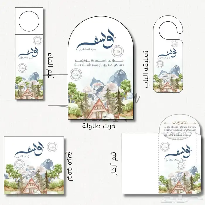 طباعة كروت لجميع المناسبات 2