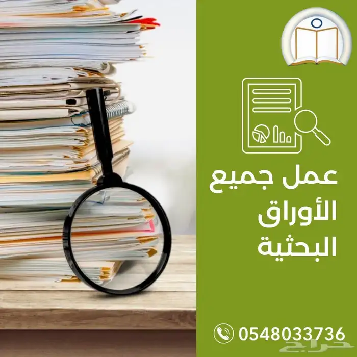 بحوث جامعية ومشاريع تخرج ورسائل ماجستير 3