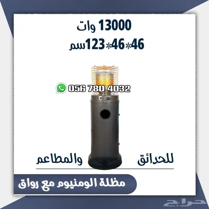 مدفأة غازوسخان مع أنبوب زجاجي 1