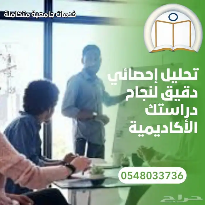 بحوث جامعية ومشاريع تخرج ورسائل ماجستير 7