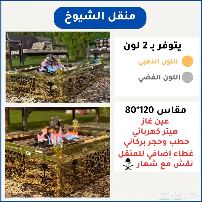 منقل الشيوخ   نار على الغاز 3