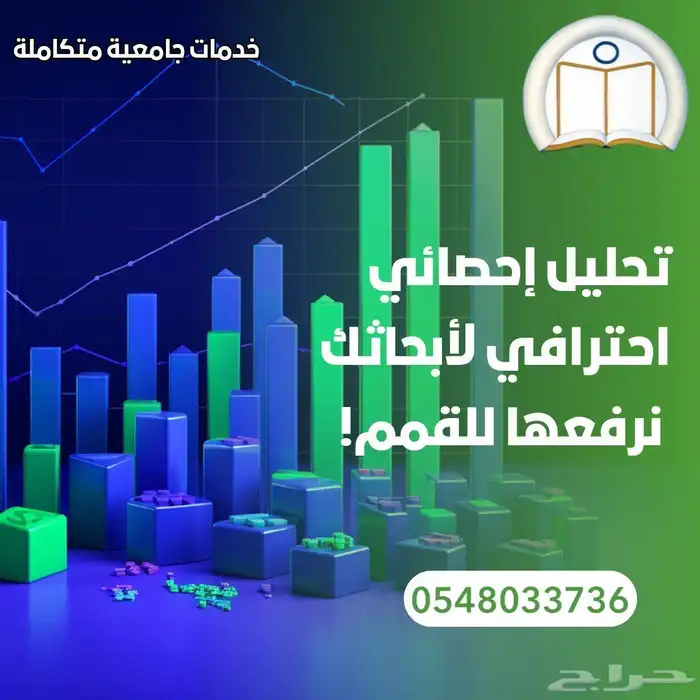بحوث جامعية ومشاريع تخرج ورسائل ماجستير 11