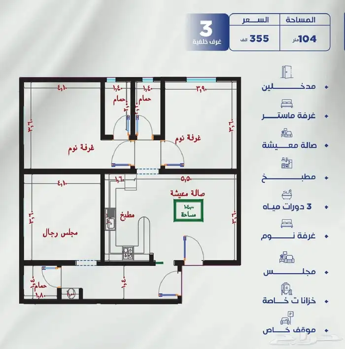 شقق للبيع حي النزهة مقابل مول العرب اسعار تبدا من 290 6