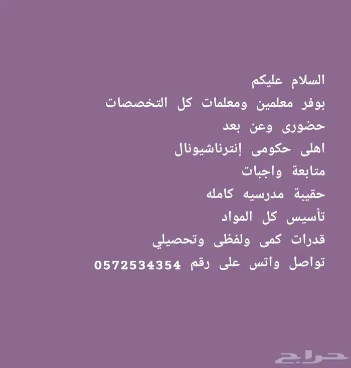 دروس حضورى واون لاين 0