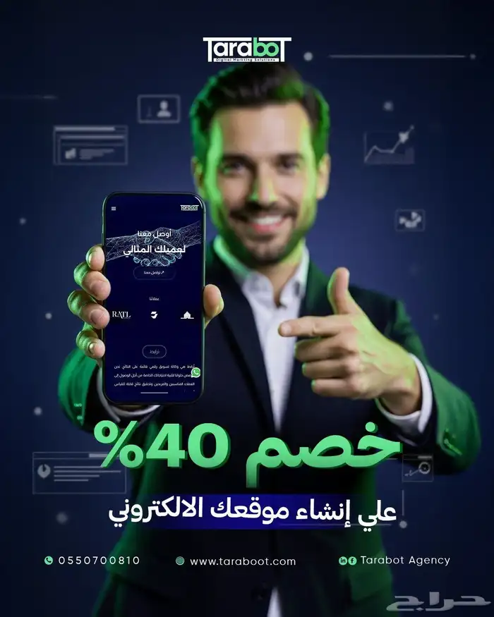 تصميم موقع إلكتروني 1