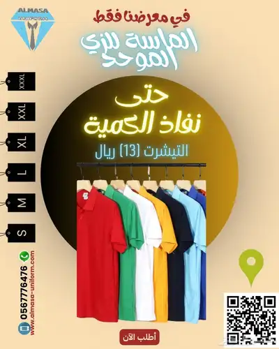 بولو شيرت - polo shirt 0