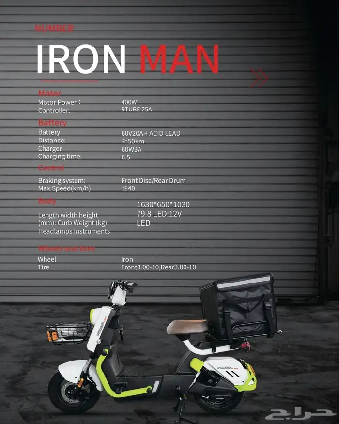 اسكوتر فوكسر VOXER IM الكهربائي الجديد موتور بقدرة 500 واط 22