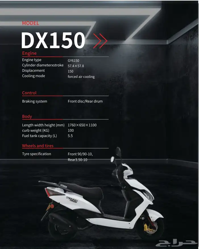 دباب عجيب فوكسر DX150 الاتوماتيك الجديد 2025 ضمان سنه 25