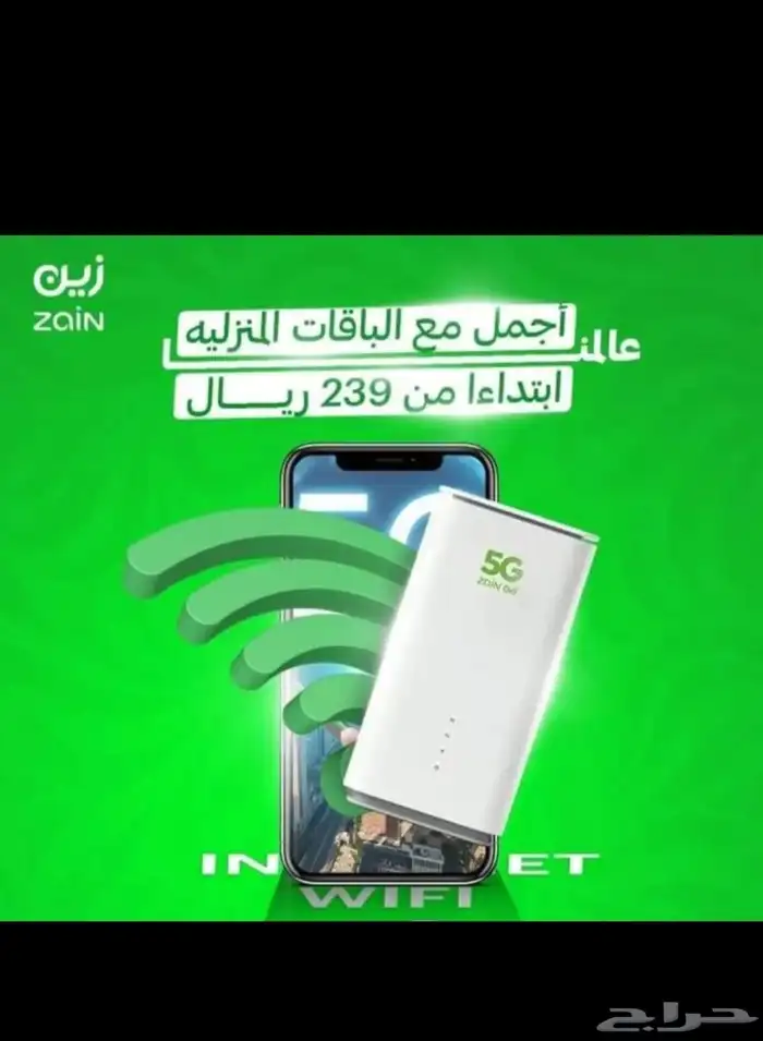 انترنت لا محدود 5G 0