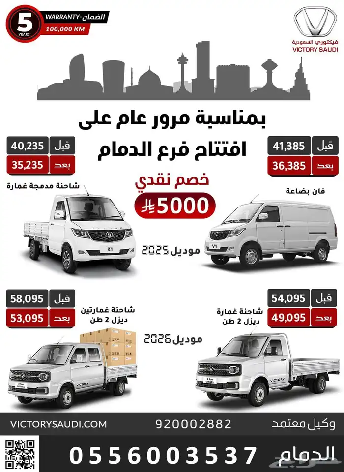 فرصه عرض مرور سنه عل فرع الدمام 0