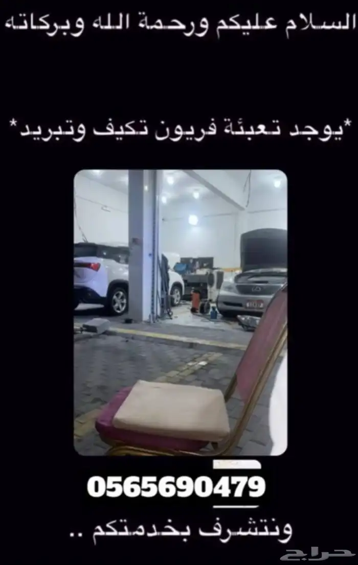 ورشة عادل الحنين كهرباء و ميكانيكا 4
