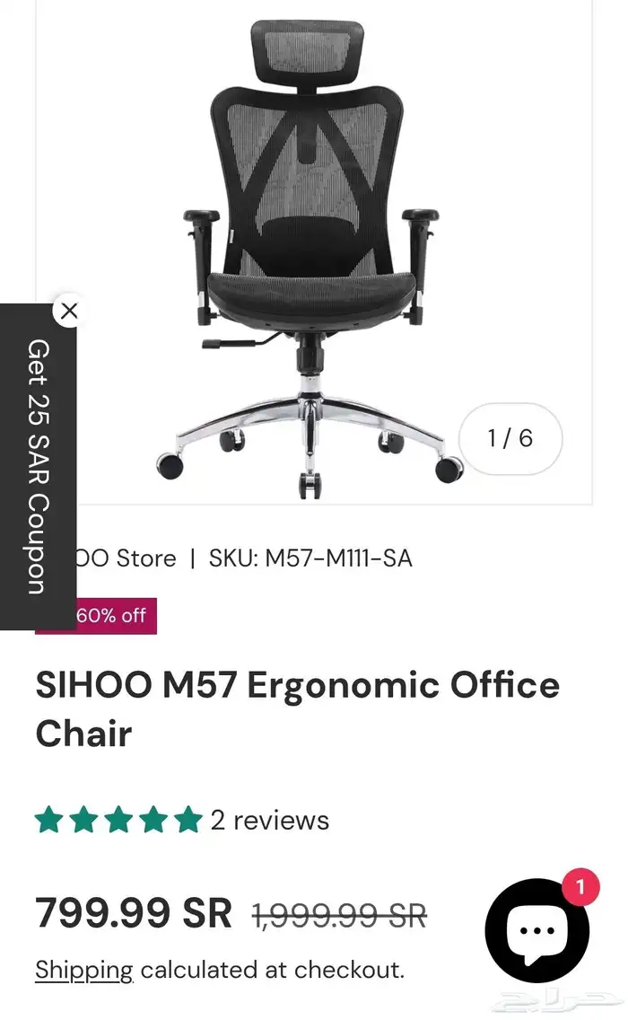 كرسي مكتبي من sihoo 0