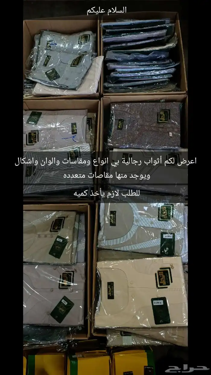 أثواب رجالية 0