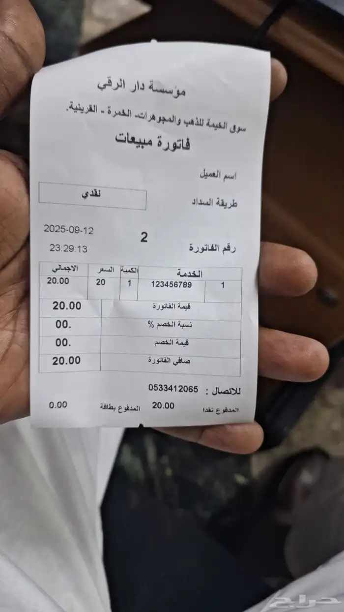برنامج محاسبة كاشير فواتير بالباركوود وأجهزة نقاط بيع 8