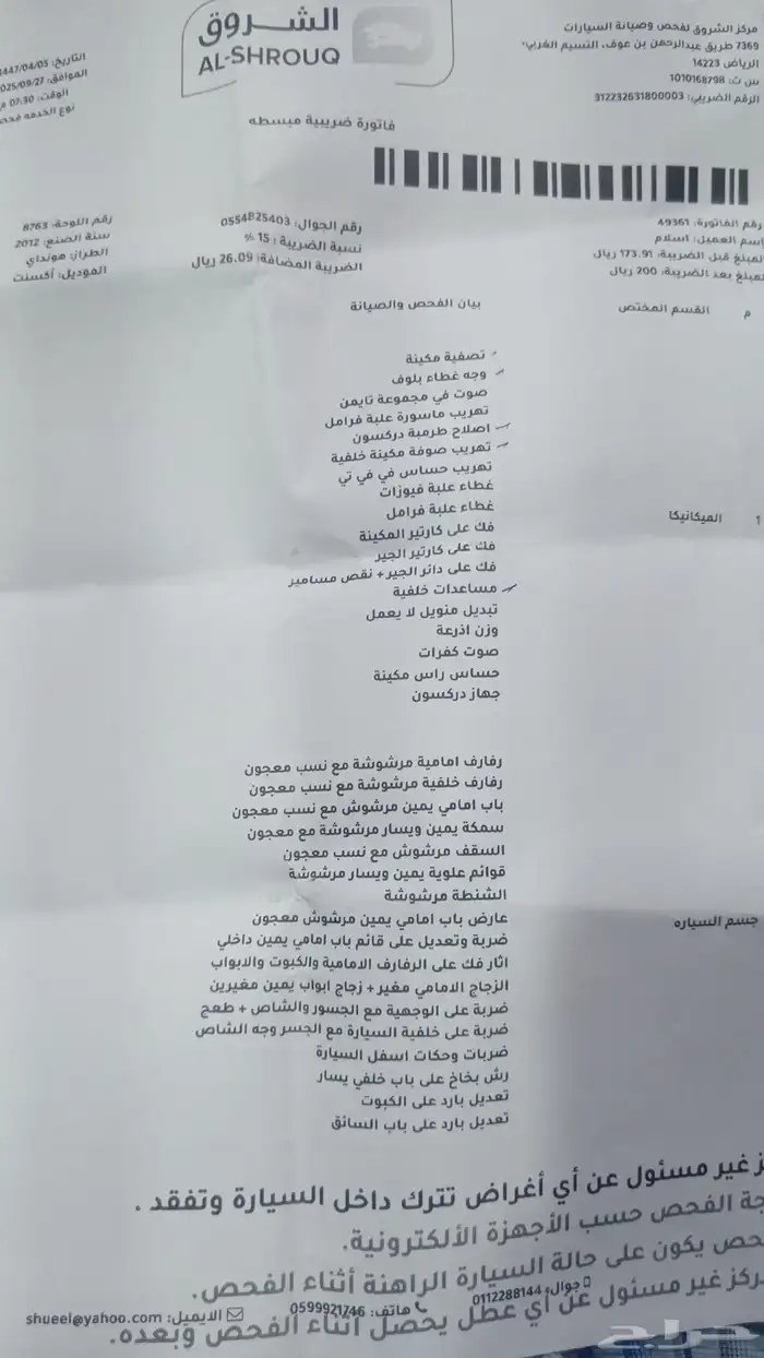 اكسن 2012 مقاسين زيت 9