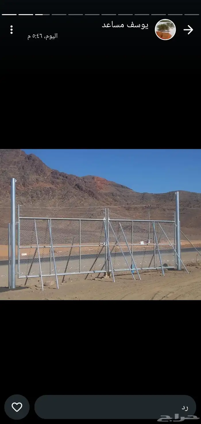 نعمل في مجال الشبوك باجميع أنواعه شبوك المزارع والملاعب وطرق 1