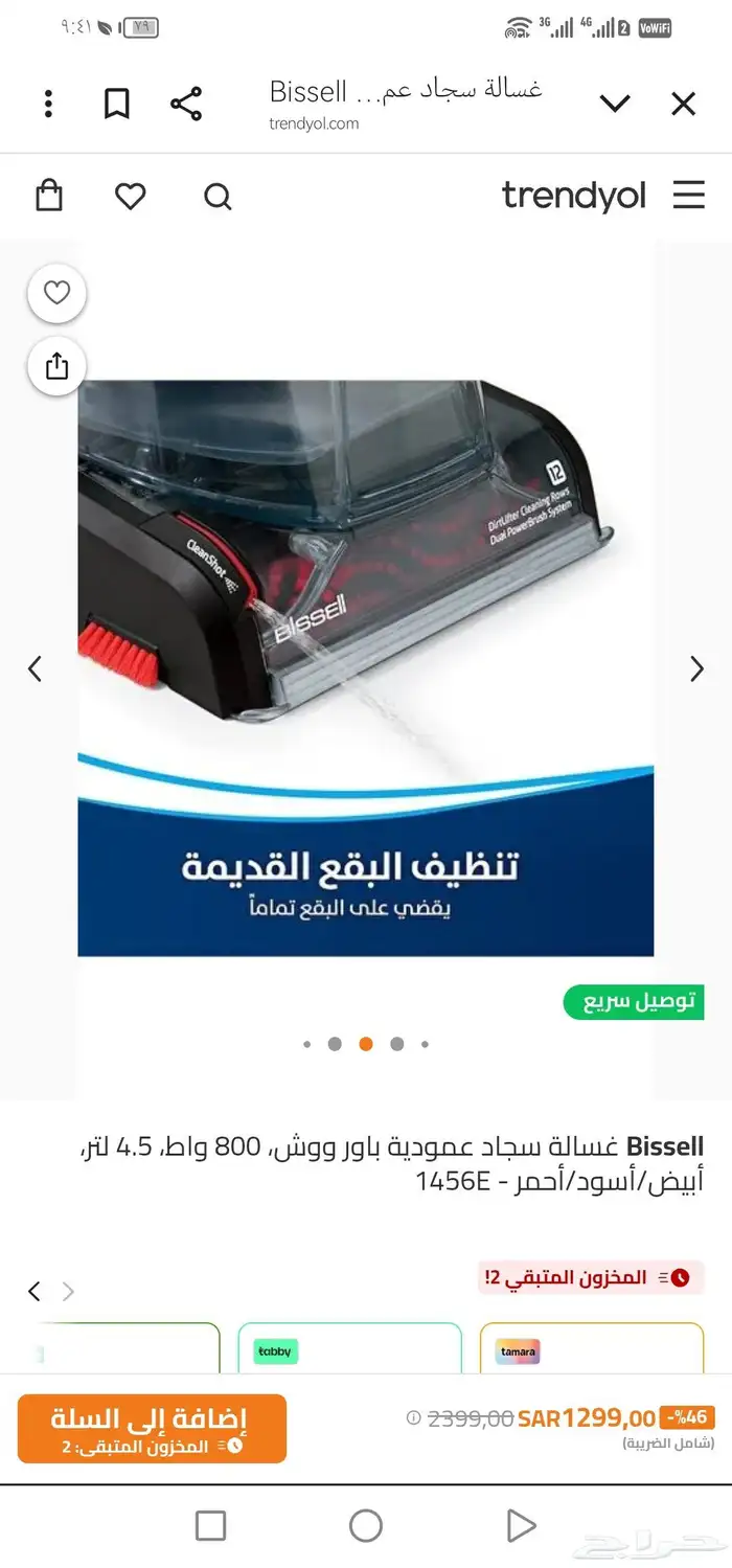 ماكينه غسيل فرشه مستعمل ونظيف 2