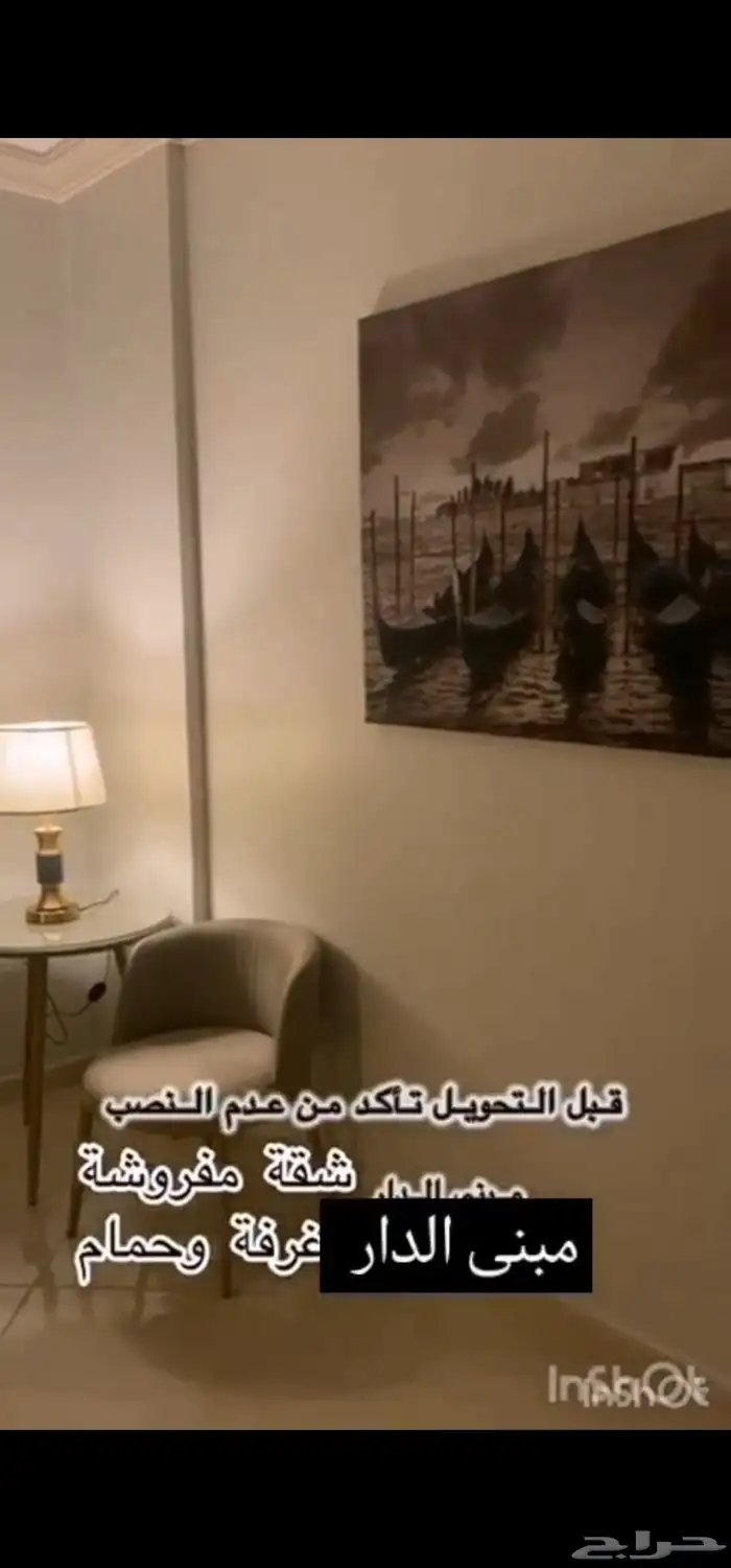 غرفة مفروشة للإيجار بحي الريان 4