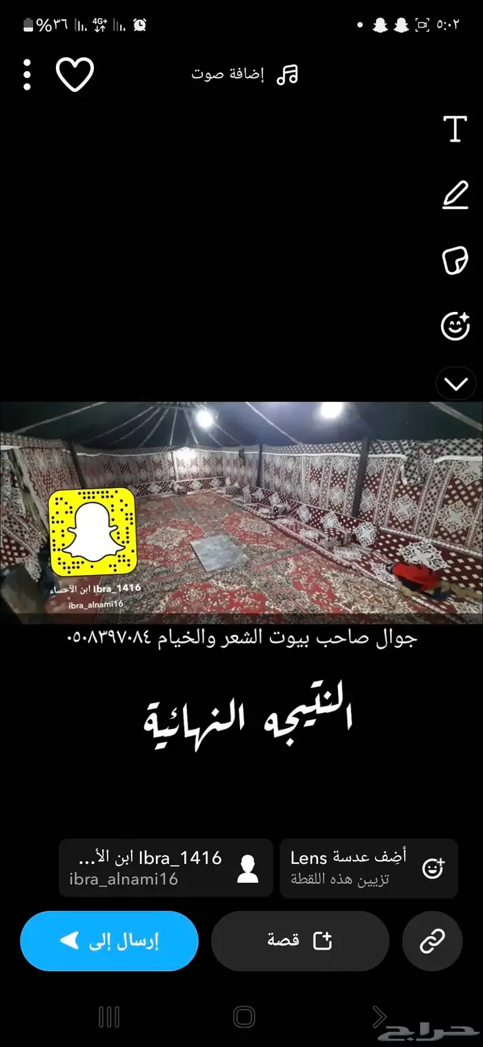 بيع لوازم المخيمات خيام بيوت شعر شراعات خزانات غرف 6