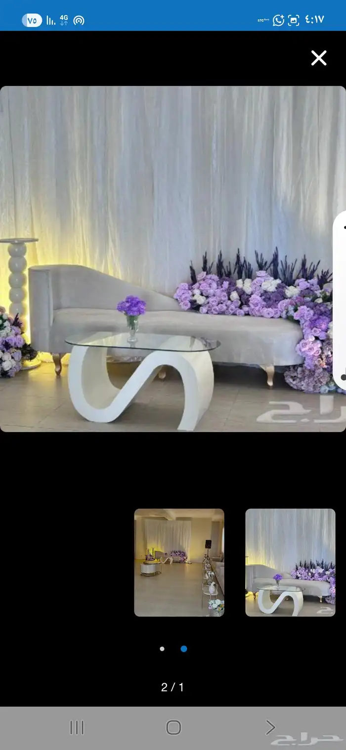 لازم حفلات 2