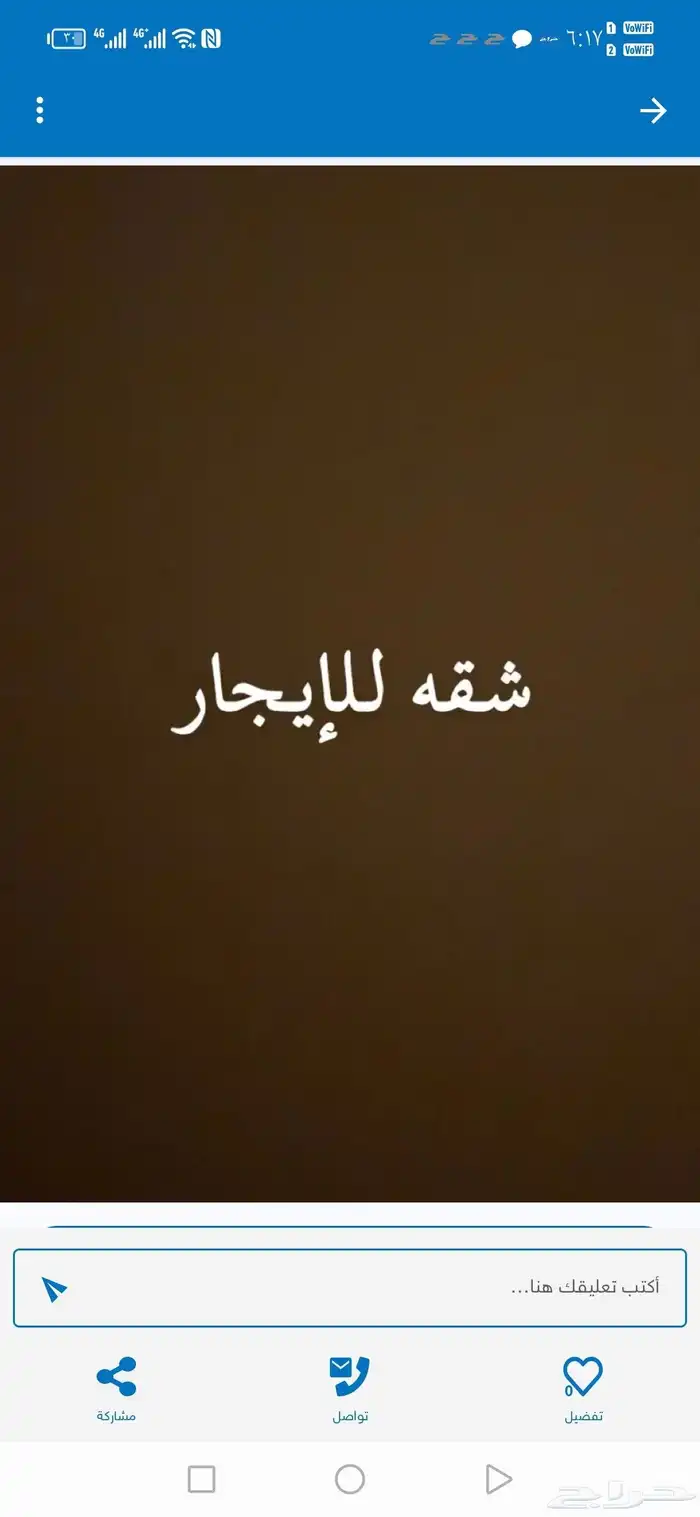 احتاج شقه بحي النهضه 3 غرف ومطبخ ودوره مياه يكون ايجارها 20 0