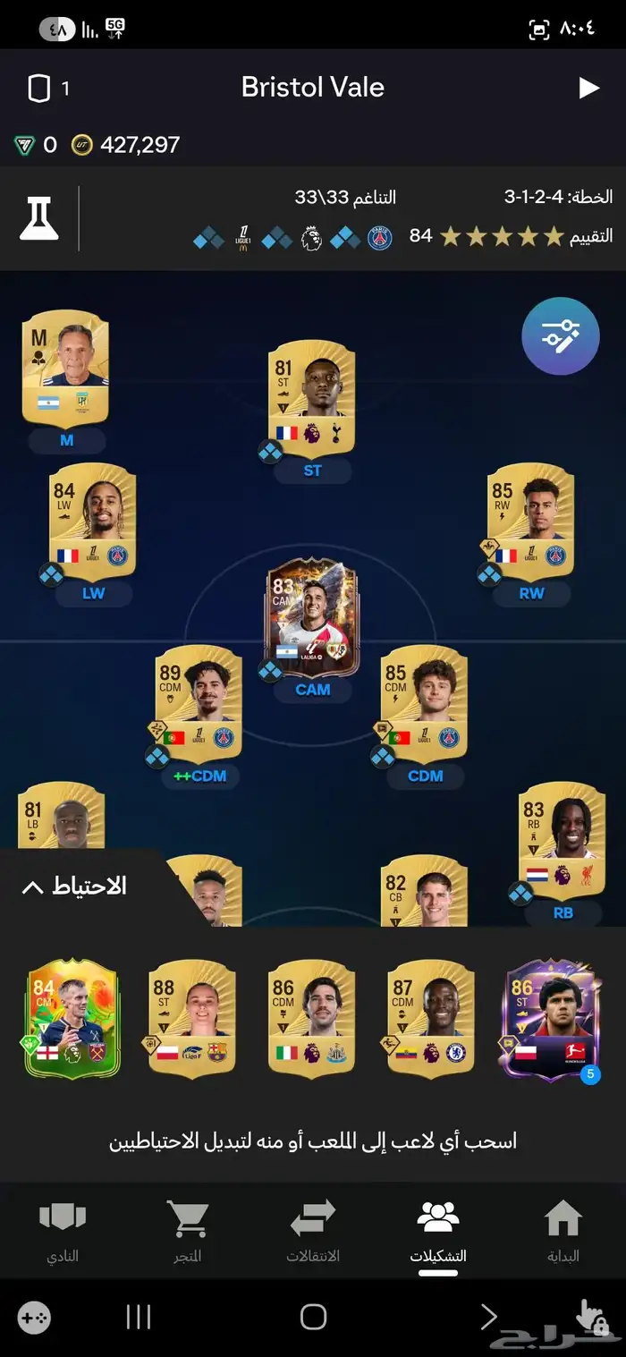 حساب فيفا 26 كوينز 2