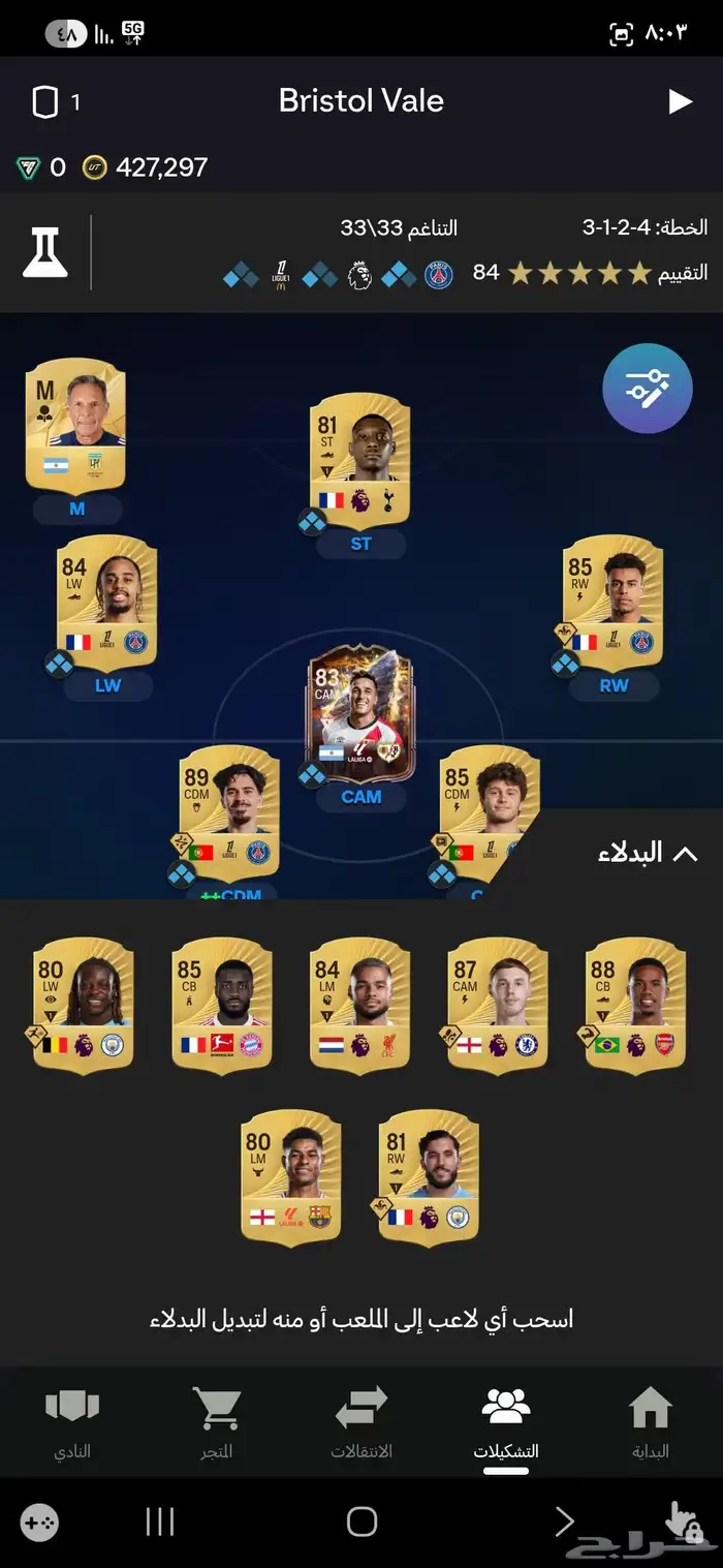 حساب فيفا 26 كوينز 1