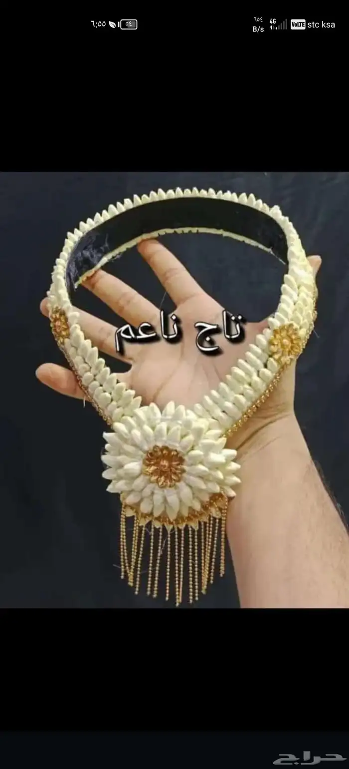 جيزان  ترند  فل_صبيا  عضايه_تساريح_تسريحه_فل_ولبه  عضايه_تس 3