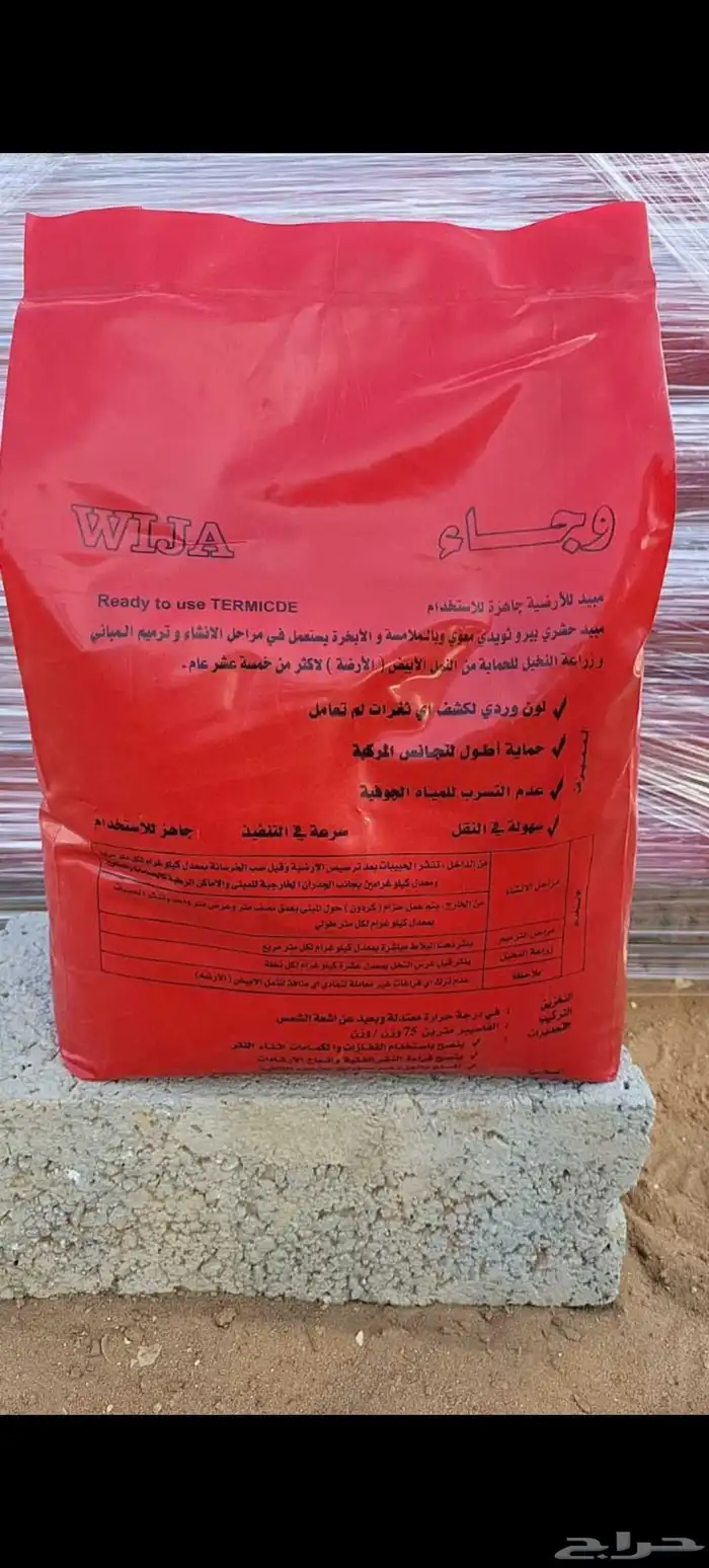 مبيد حشرى وجاء لجميع الحشرات 0