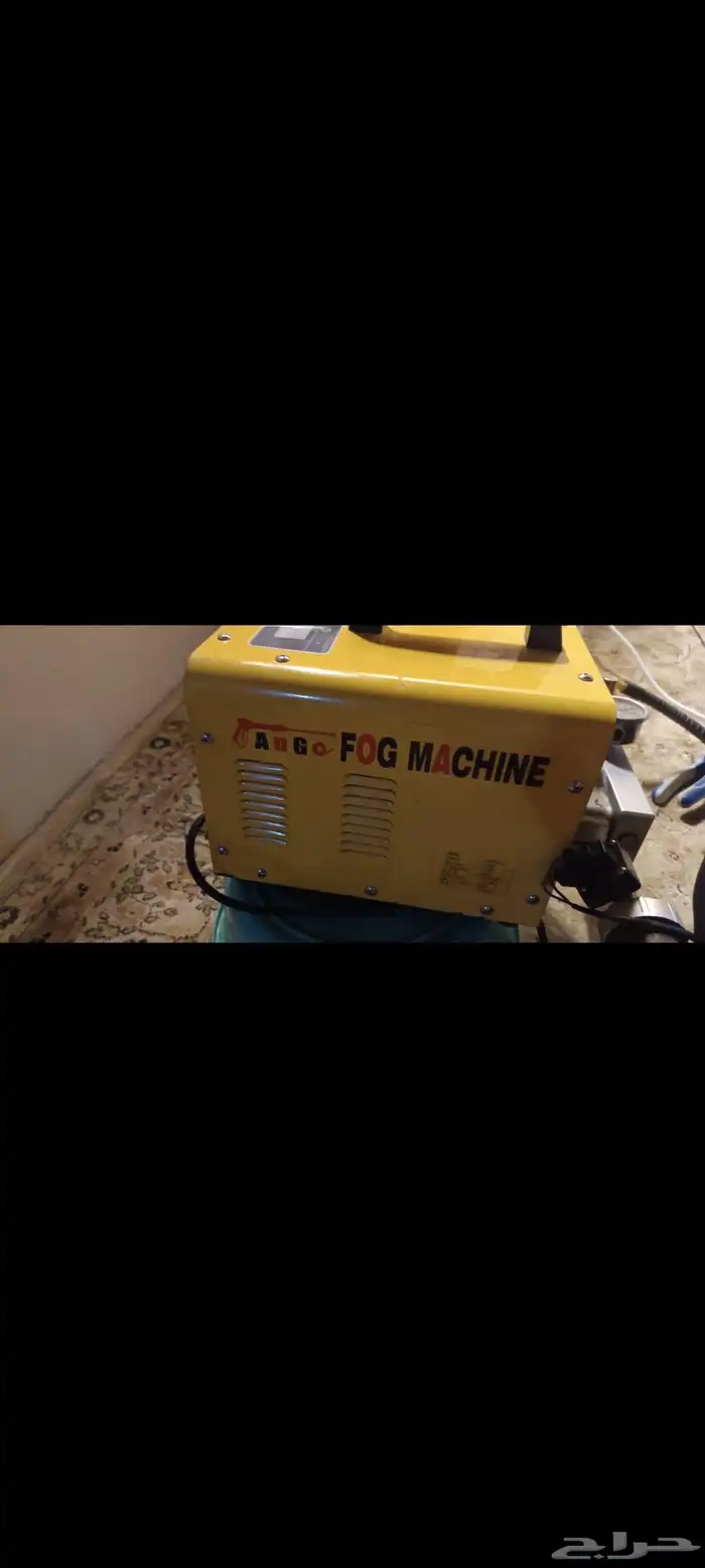 جهاز ضباب (Fog Machine) من طراز  Argo . ت ستخدم هذه الأجهزة 0