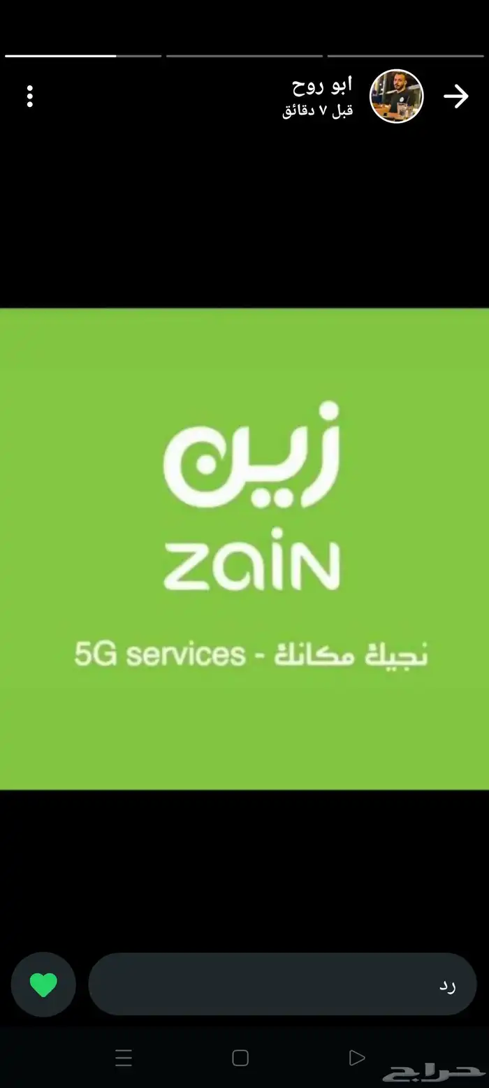 راوتر وشريحة زين ومقوى شبكة مجانا 2