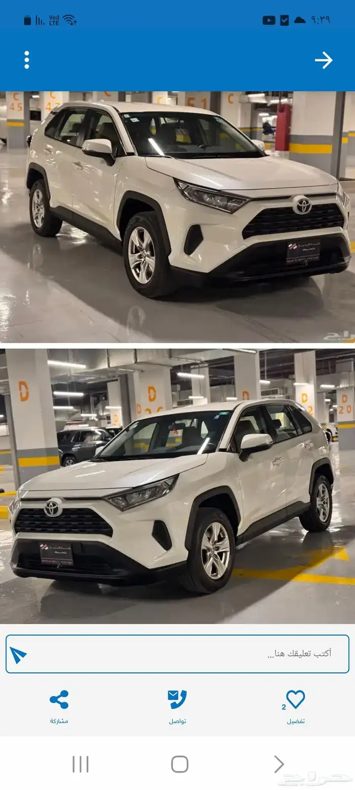 تويوتا راف فور مديل 2021 0