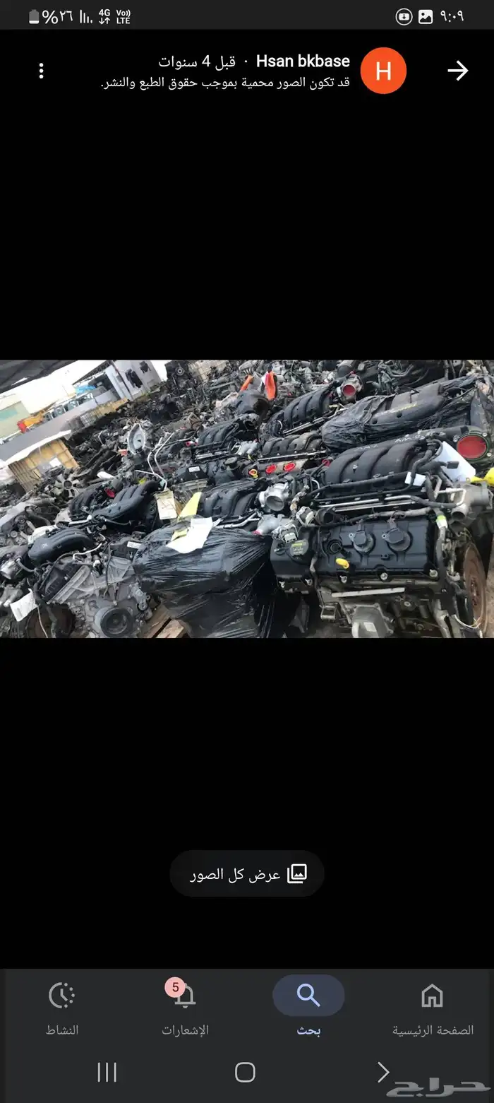 كوريلا يارس كامري وجميع قطع غيار السيارات تشليح 3