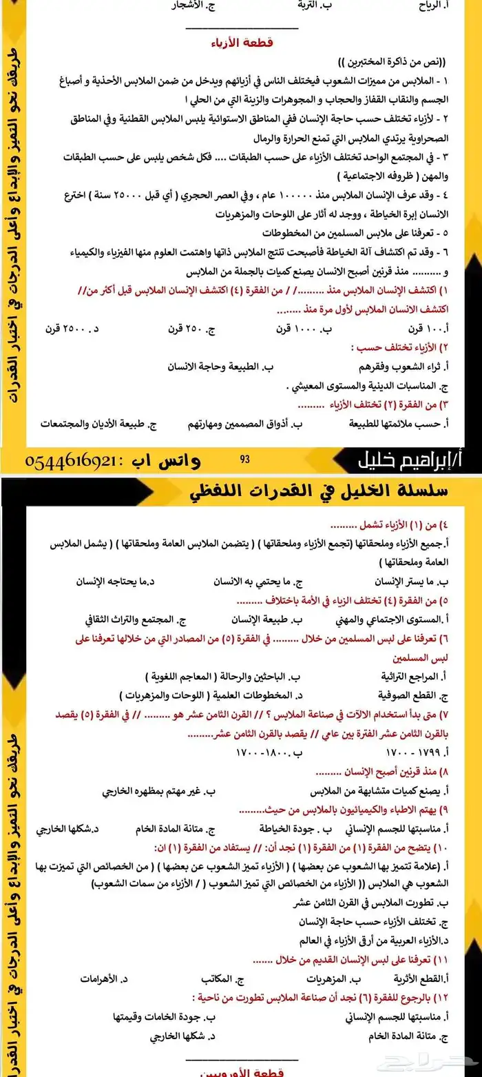 معلم لغة عربية ومدرب قدرات لفظي 2