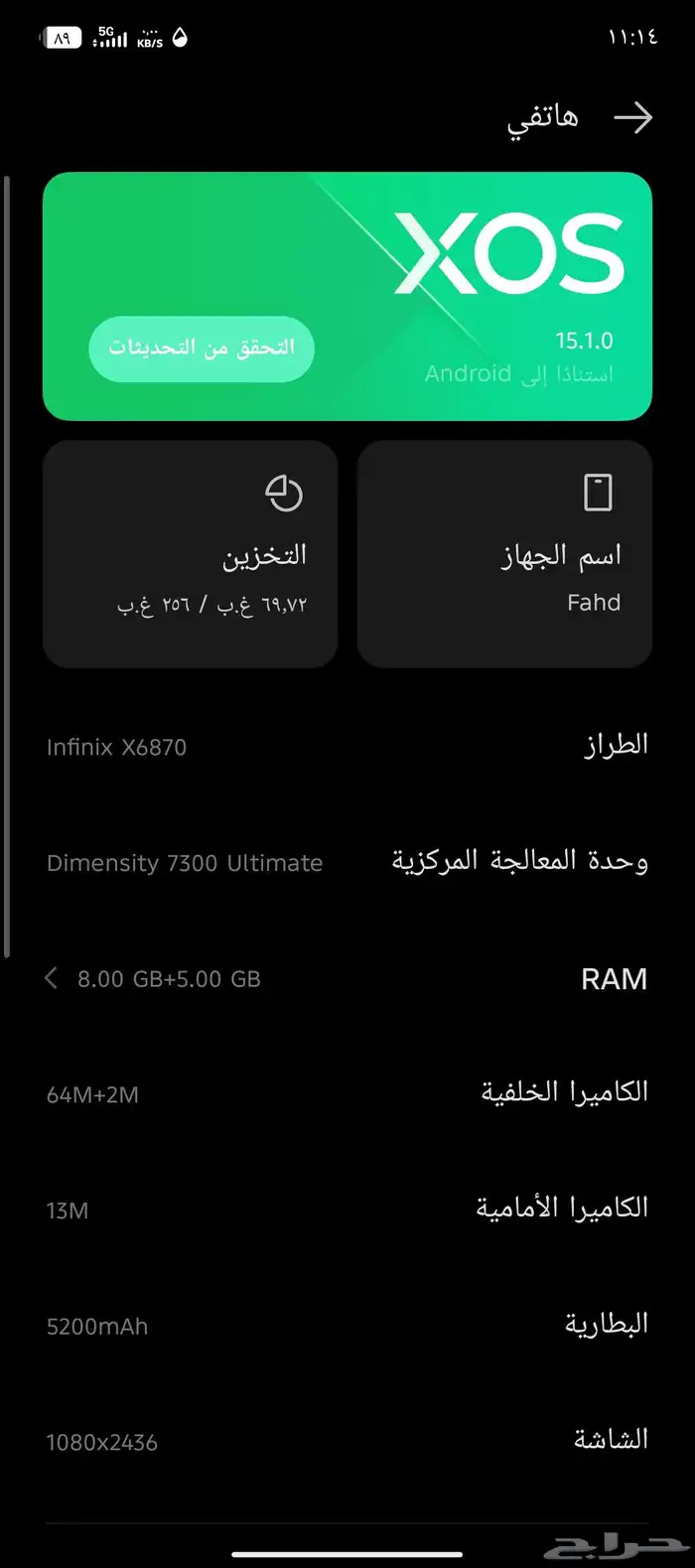 انفنكس نوت 50 للبيع 0