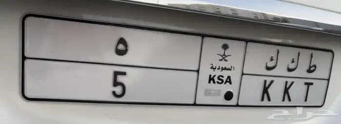 لوحه مميزة للبيع حرفين مكرر وفردي 0