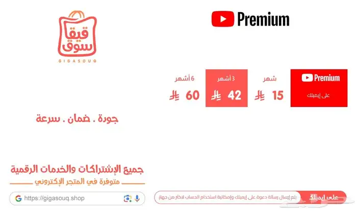 اشتراك يوتيوب بريميوم رسمي ومضمون 0