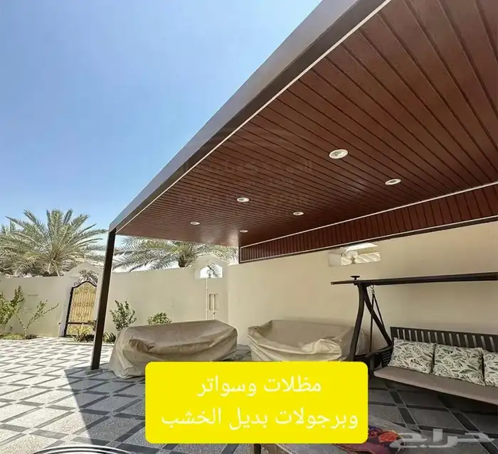 مظلات وسواتر برجولات 8