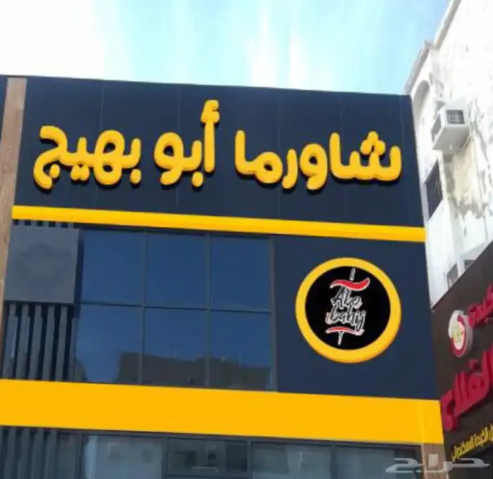 لوحات إعلانية مميزه كلادينج واجهات محطات الوقود مغاسل سيارات 4