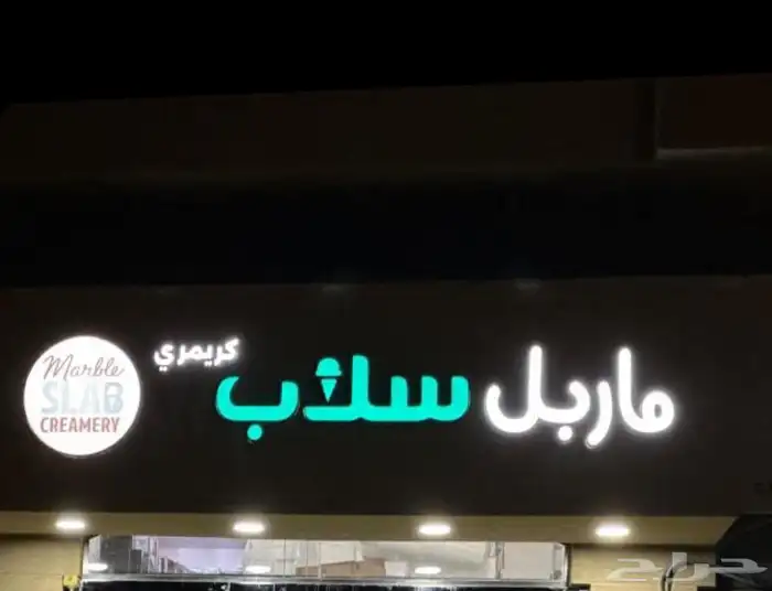 لوحات إعلانية مميزه كلادينج واجهات محطات الوقود مغاسل سيارات 6