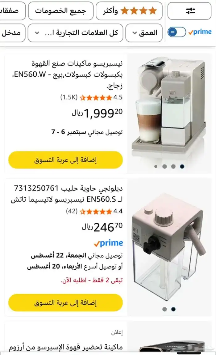 ماكينة قهوة إيطالية Nespresso Lattissima Touch 8