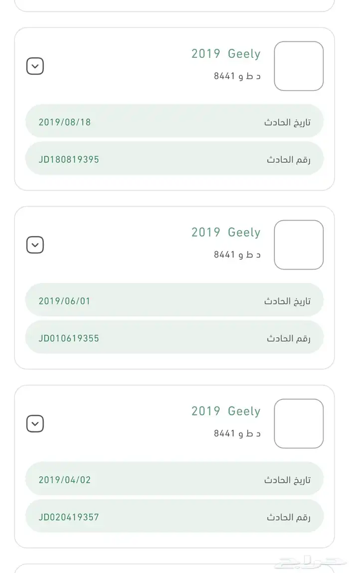 جيلي امجيراند GT 2019 للبيع 8