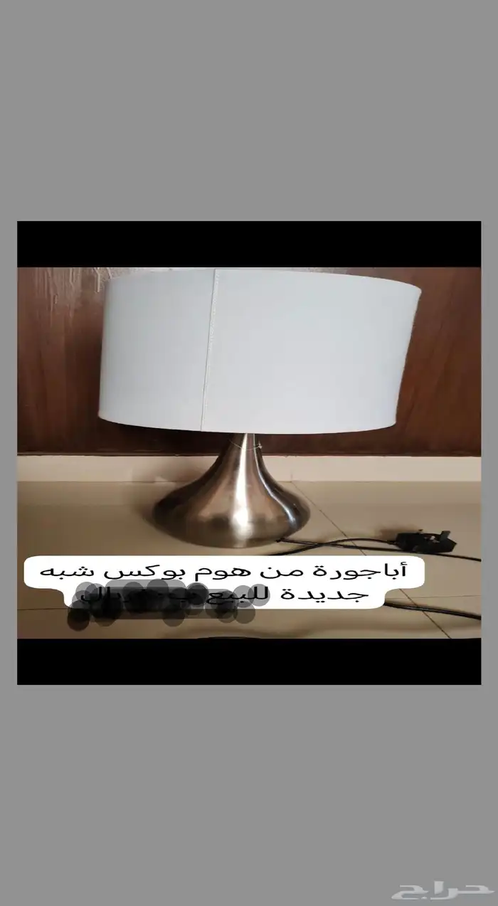 مصباح..أباجورة ..ديكور.. 2